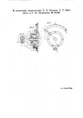 Прибор для регулирования на ходу скорости передвижения фильма в кинопроекторе (патент 24234)