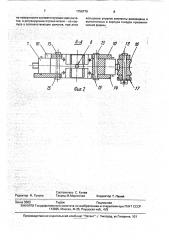 Устройство для измерения натяжения каната (патент 1756779)