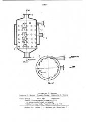 Массообменный аппарат (патент 978901)