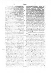Штамп для соединения трубчатых заготовок обжимом (патент 1784365)