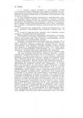 Способ понижения солесодержания пара в котлах со ступенчатым испарением и непрерывной продувкой (патент 139324)