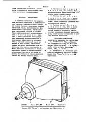 Система магнитного экранирования масочного кинескопа (патент 856037)