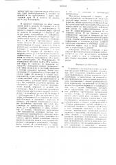 Устройство для покомпонентного измерения продукции нефтяных скважин (патент 1627688)