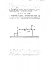 Вибрационная сортировка с перфорированными ситами для очистки целлюлозной и древесной массы (патент 84512)