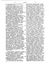 Устройство для контроля микропрограмм (патент 1062709)