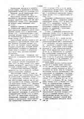 Способ определения титана (ш) на фоне титана (1у) (патент 1130801)