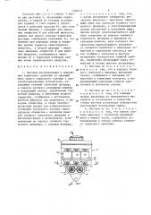 Система регулирования и модуляции тормозного давления (патент 1508953)
