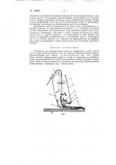 Патент ссср  153808 (патент 153808)