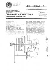 Коробка передач транспортного средства (патент 1470575)