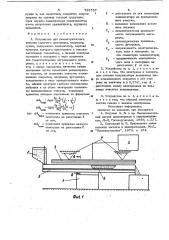 Устройство для диэлектрического нагрева сыпучего материала (патент 739757)