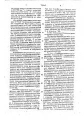 Способ получения обжаренного ядра подсолнечных семян (патент 1703042)