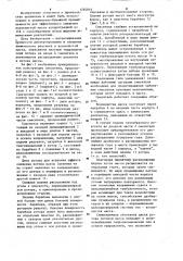 Смеситель волокнистой массы (патент 1240814)
