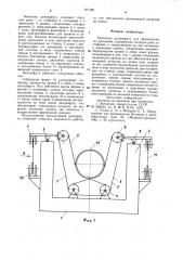 Ременная центрифуга (патент 977185)