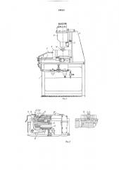 Установка для снятия фасок на внутреннем диаметре поршневых колец (патент 184581)