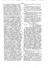 Прибор для вычерчивания синусоидальной кривой (патент 740533)