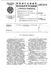 Привод шнека центрифуги (патент 957973)