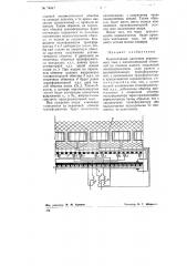 Коллекторный двигатель переменного тока (патент 74117)