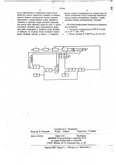 Стабилизированный источник питания (патент 675410)