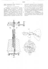Гайковерт для дистанционного затягивания резьбовых соединений (патент 181012)