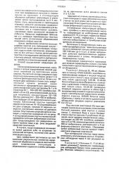 Способ устранения перфораций и стойких соустий дна гайморовой пазухи (патент 1792654)