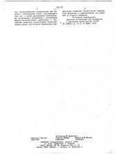 Способ штамповки листовых заготовок в состоянии сверхпластичности (патент 721178)