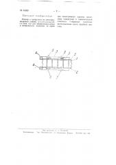 Парник (патент 63023)