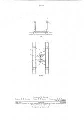 Стабилизирующее устройство для сочлененных железнодорожных вагонов (патент 203724)