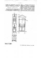Предохранительный затвор-решетка к шахтным клетям (патент 35347)