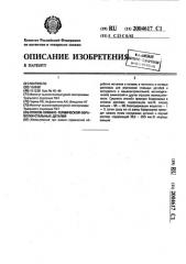 Способ химико-термической обработки стальных деталей (патент 2004617)