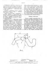 Колесо с шиной (патент 1463509)
