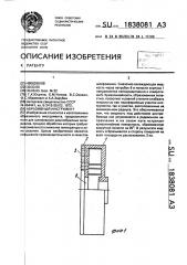Абразивный инструмент (патент 1838081)