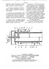 Вращающаяся печь восстановитель-ного обжига (патент 819540)