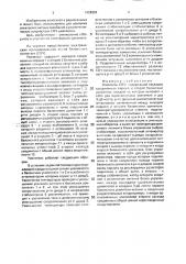 Усилитель свч (патент 1626324)