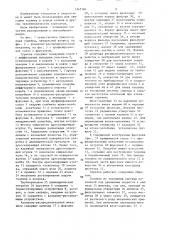 Горелка (патент 1343184)