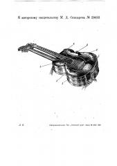 Музыкальный струнный инструмент типа гитары (патент 29693)