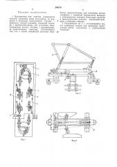 Полуавтомат для очистки поверхности деталей (патент 204178)