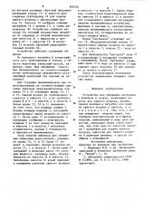 Устройство для обрушения материала в бункерах и течках (патент 870704)
