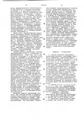 Способ контроля заполнения барабанных мельниц (патент 871825)