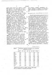 Способ определения суммарной массовой доли тяжелых металлов в вытяжках из упаковочных материалов (патент 1707526)