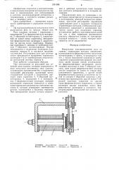 Импульсное электромагнитное реле на герконе (патент 1201908)