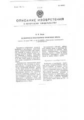 Безборная и малоборная грунтовая эмаль (патент 100200)