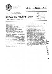 Способ локального автоматического пожаротушения (патент 1402353)