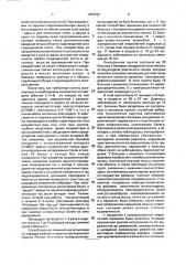 Способ лечения болевого синдрома остеохондроза позвоночника (патент 1835299)