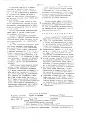Способ определения приработочной эффективности смазок (патент 1242752)