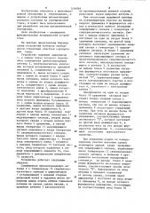Устройство контроля свободности стрелочных участков сортировочных горок (патент 1216064)
