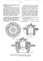 Вентиляционная пробка для электрического аккумулятора (патент 603024)