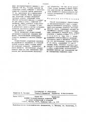 Способ изготовления сборно-паяного распределительного вала (патент 1433701)