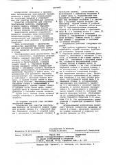 Устройство для очистки текстильных волокон на чесальной машине (патент 1063883)