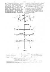 Выходной каскад строчной развертки (патент 1285620)