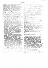 Способ формовки деталей (патент 727299)